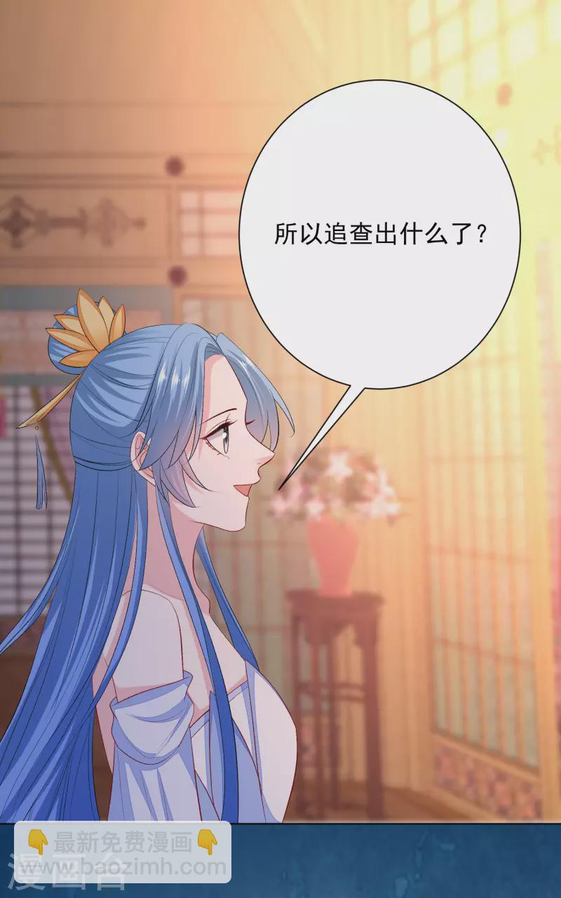 毒医嫡女 - 第257话 默契 - 2