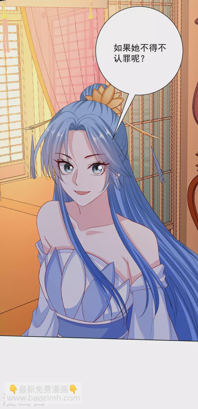 毒医嫡女 - 第257话 默契 - 5