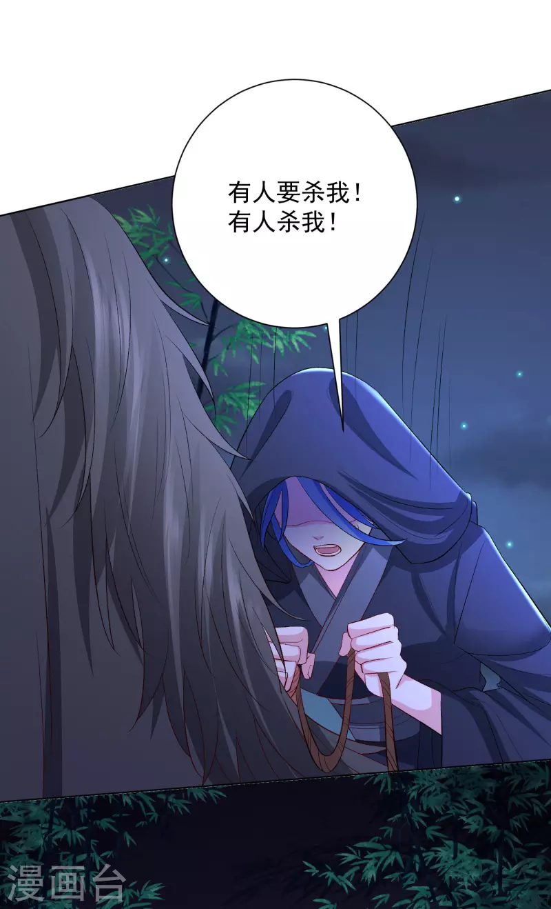 毒医嫡女 - 第257话 默契 - 3
