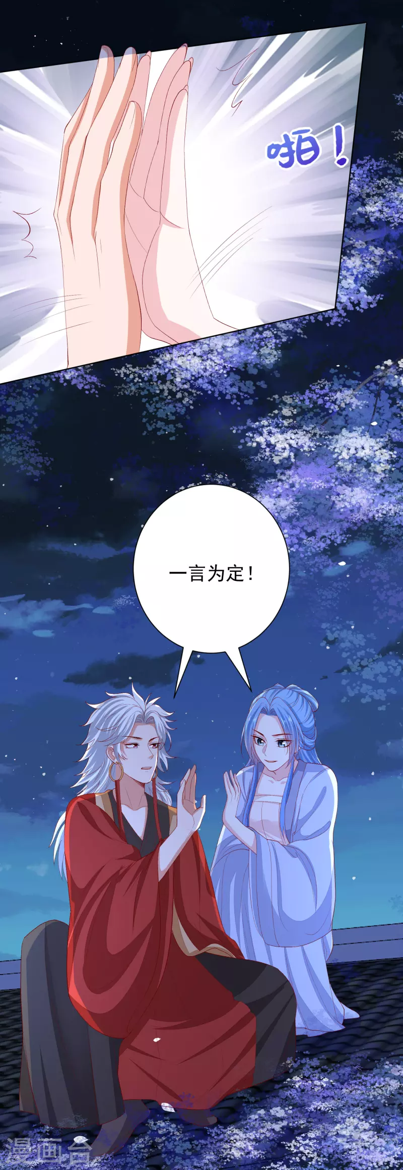 毒医嫡女 - 第267话 誓约 - 5