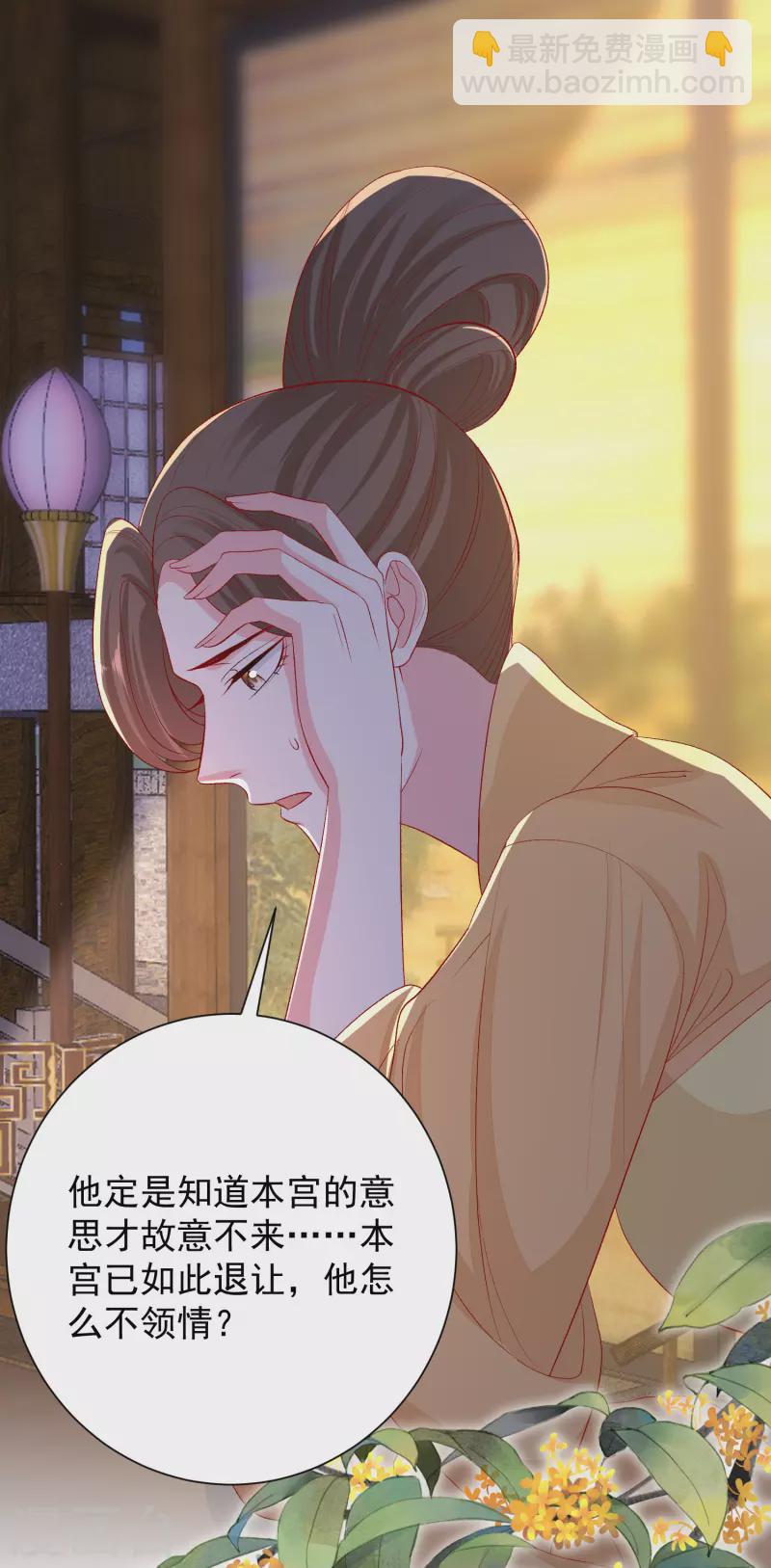 毒医嫡女 - 第267话 誓约 - 4