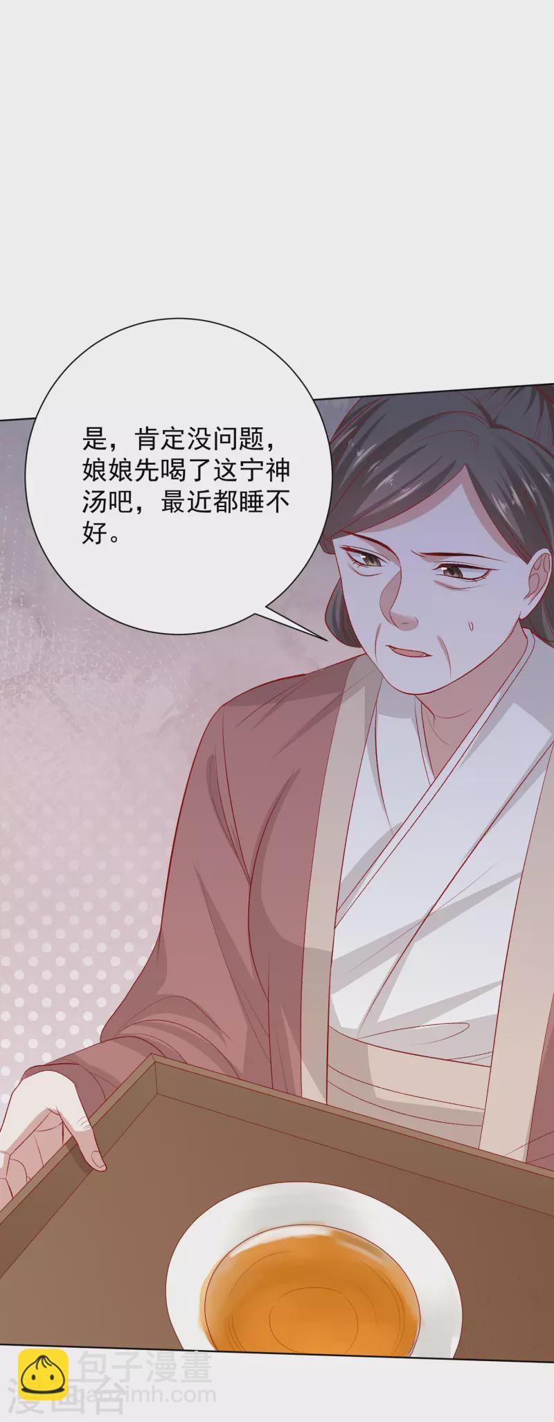 毒医嫡女 - 第267话 誓约 - 1