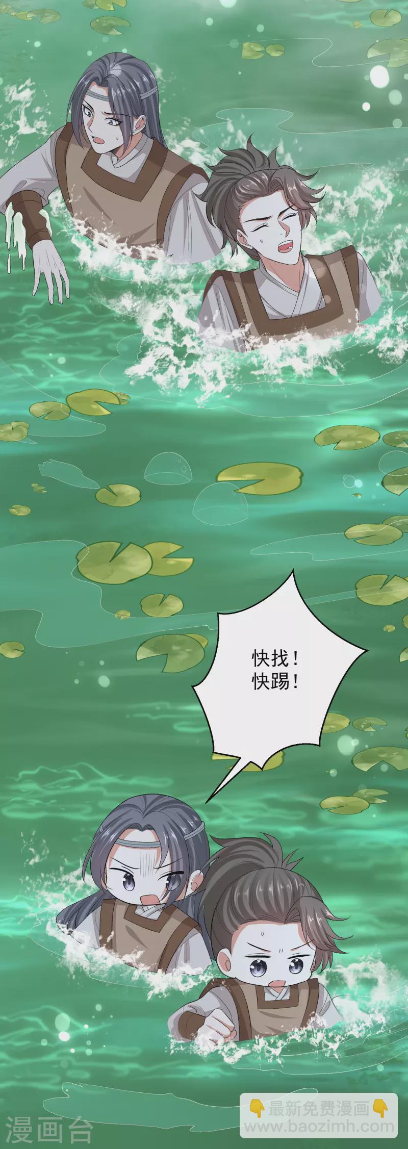 毒医嫡女 - 第269话 天下第一可爱 - 1
