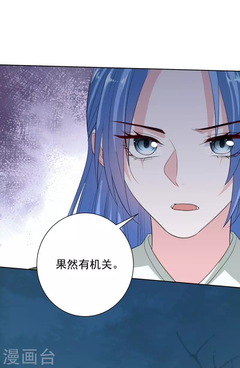 毒医嫡女 - 第269话 天下第一可爱 - 2