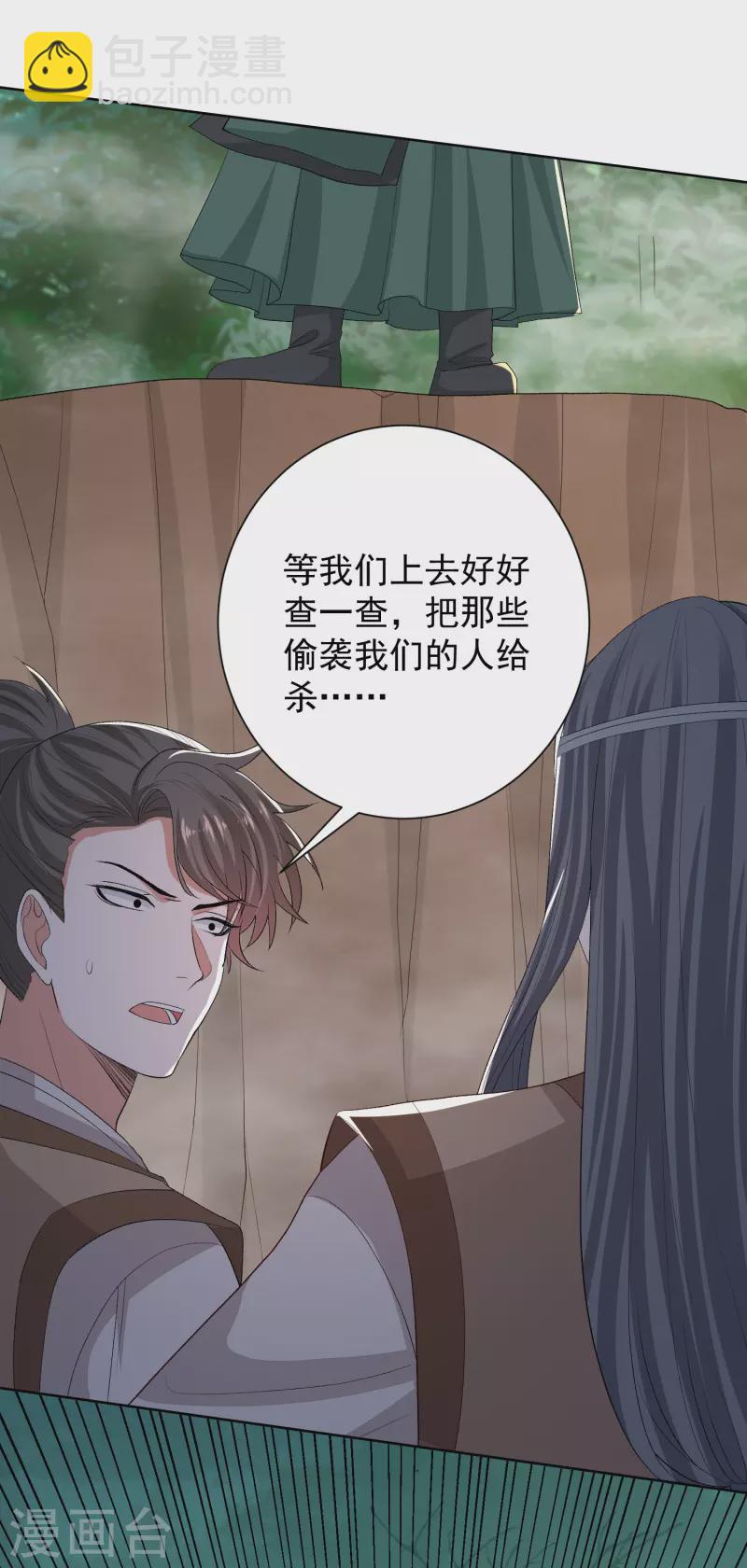 毒医嫡女 - 第269话 天下第一可爱 - 6