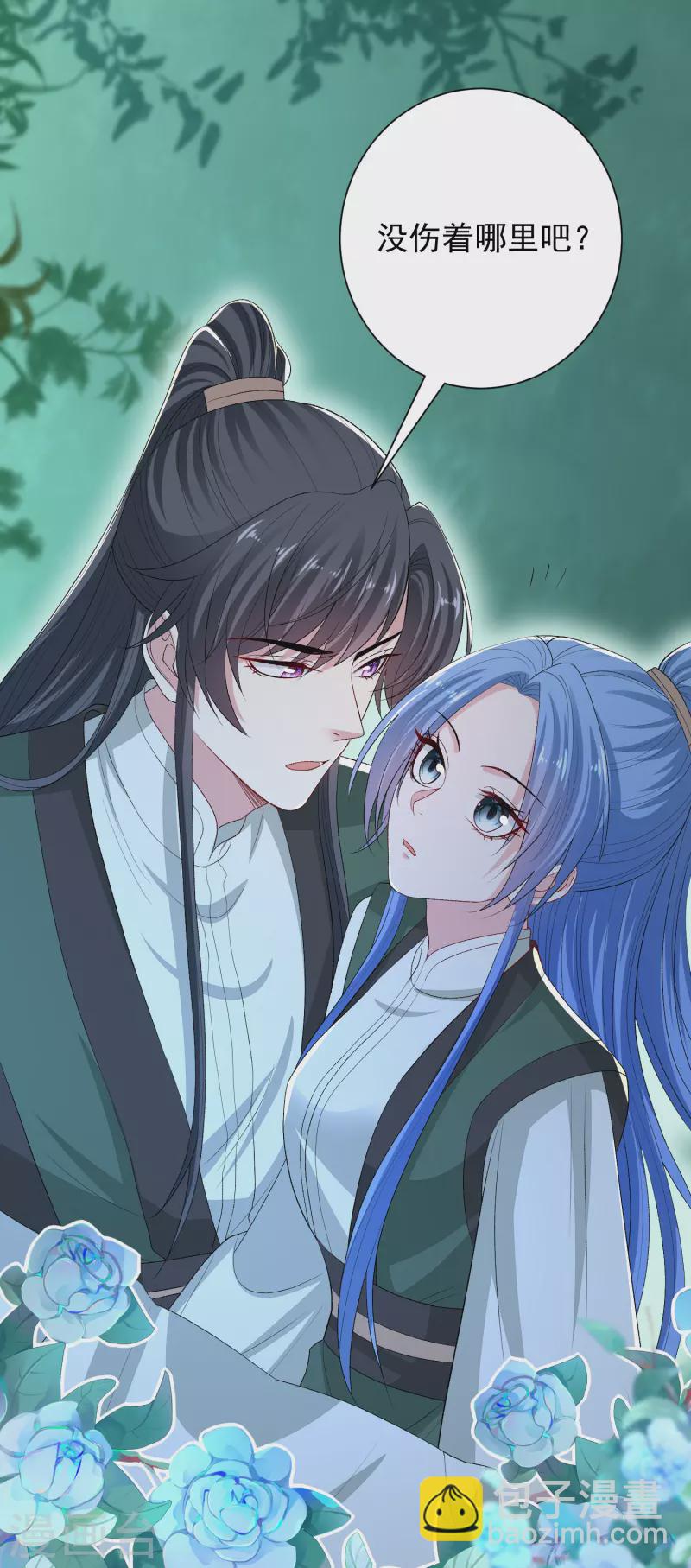 毒医嫡女 - 第269话 天下第一可爱 - 2