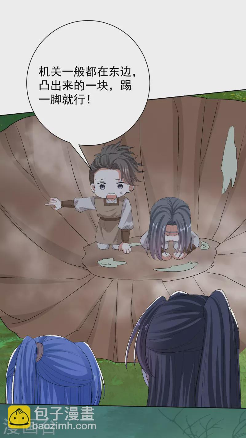 毒医嫡女 - 第269话 天下第一可爱 - 4