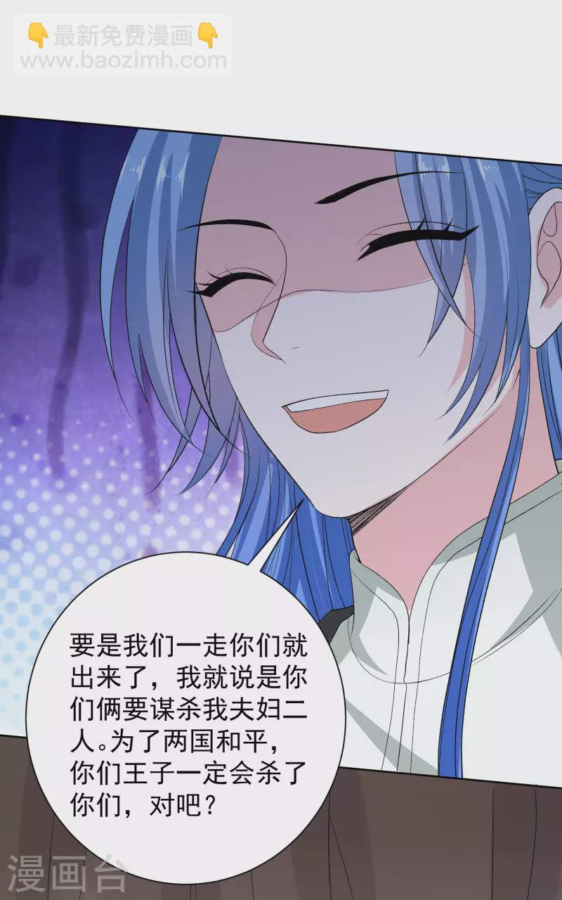 毒医嫡女 - 第269话 天下第一可爱 - 6
