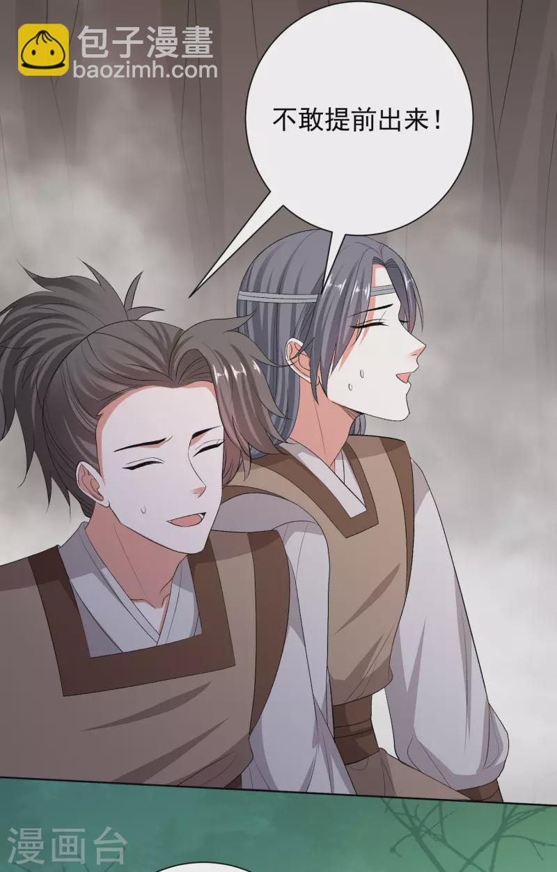 毒医嫡女 - 第269话 天下第一可爱 - 1