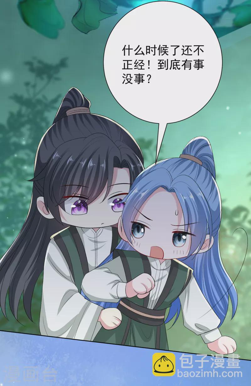 毒医嫡女 - 第269话 天下第一可爱 - 5