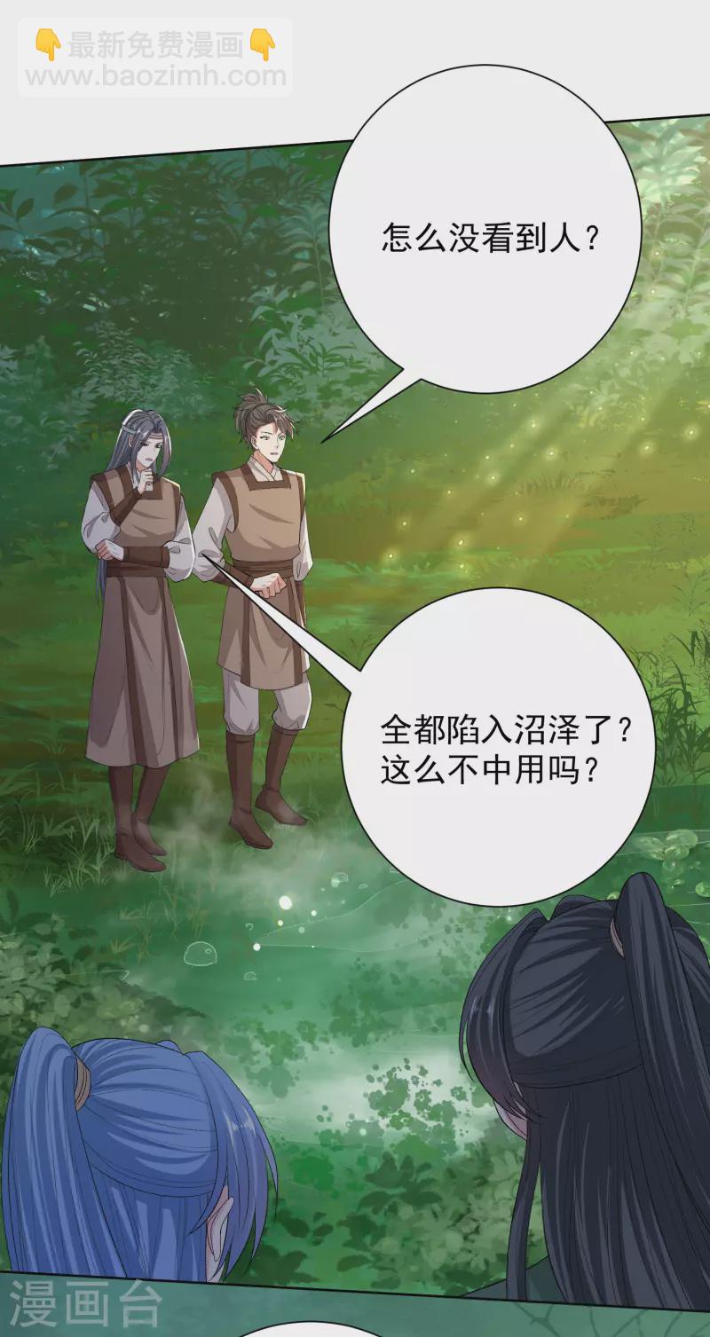 毒医嫡女 - 第269话 天下第一可爱 - 3