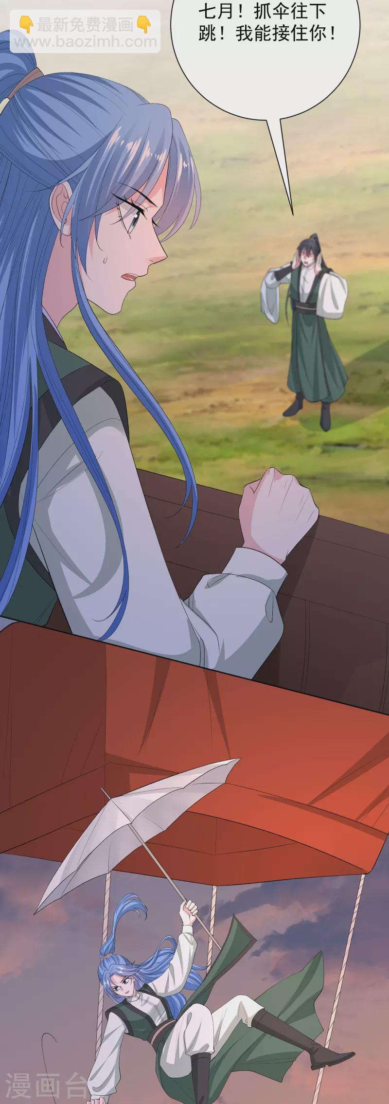 毒医嫡女 - 第271话 一波三折 - 3