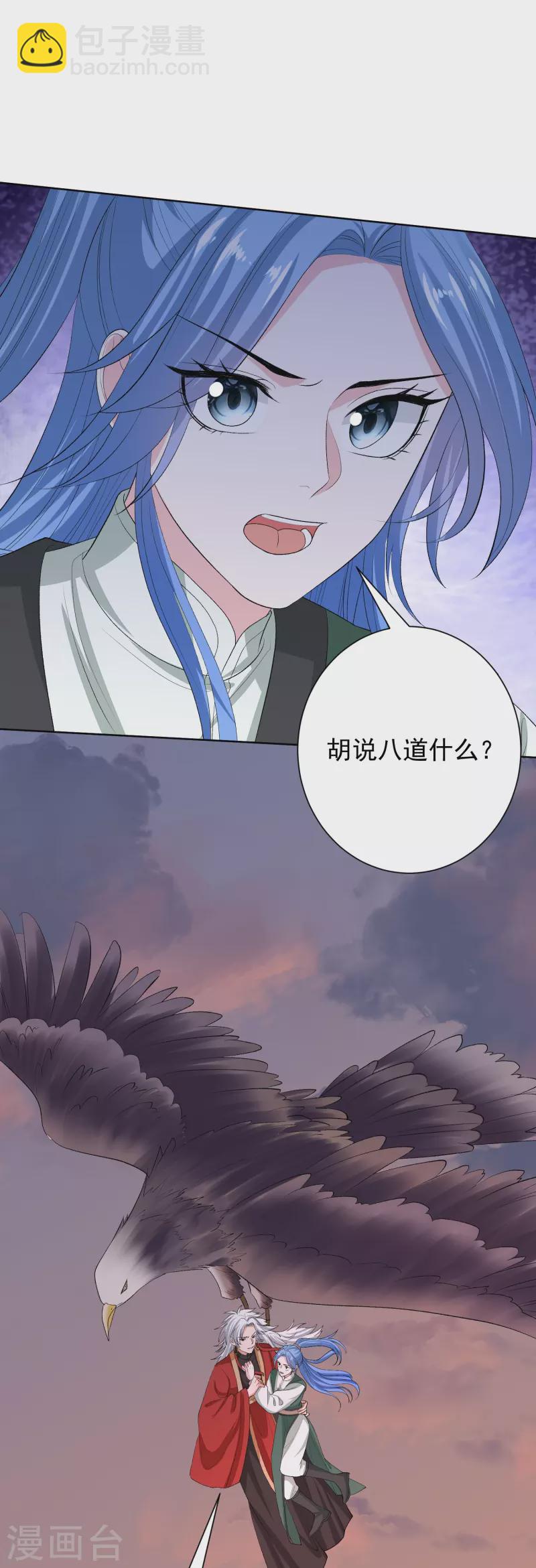 毒医嫡女 - 第271话 一波三折 - 3
