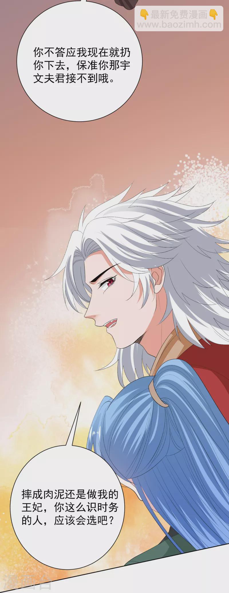 毒医嫡女 - 第271话 一波三折 - 4
