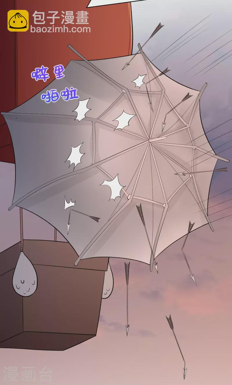 毒医嫡女 - 第271话 一波三折 - 5