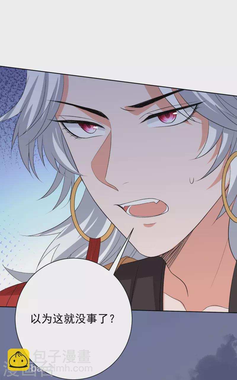 毒医嫡女 - 第271话 一波三折 - 2