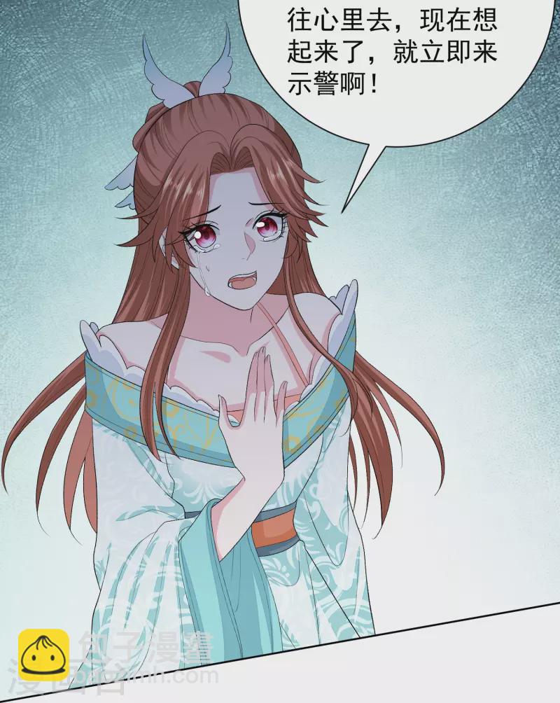 毒医嫡女 - 第273话 不信谣 - 5