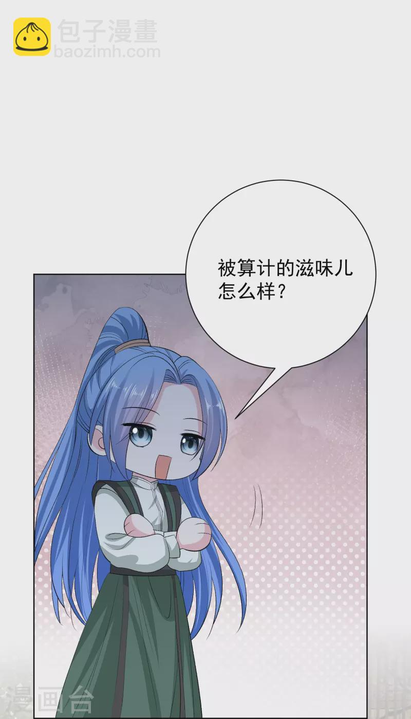 毒医嫡女 - 第273话 不信谣 - 4