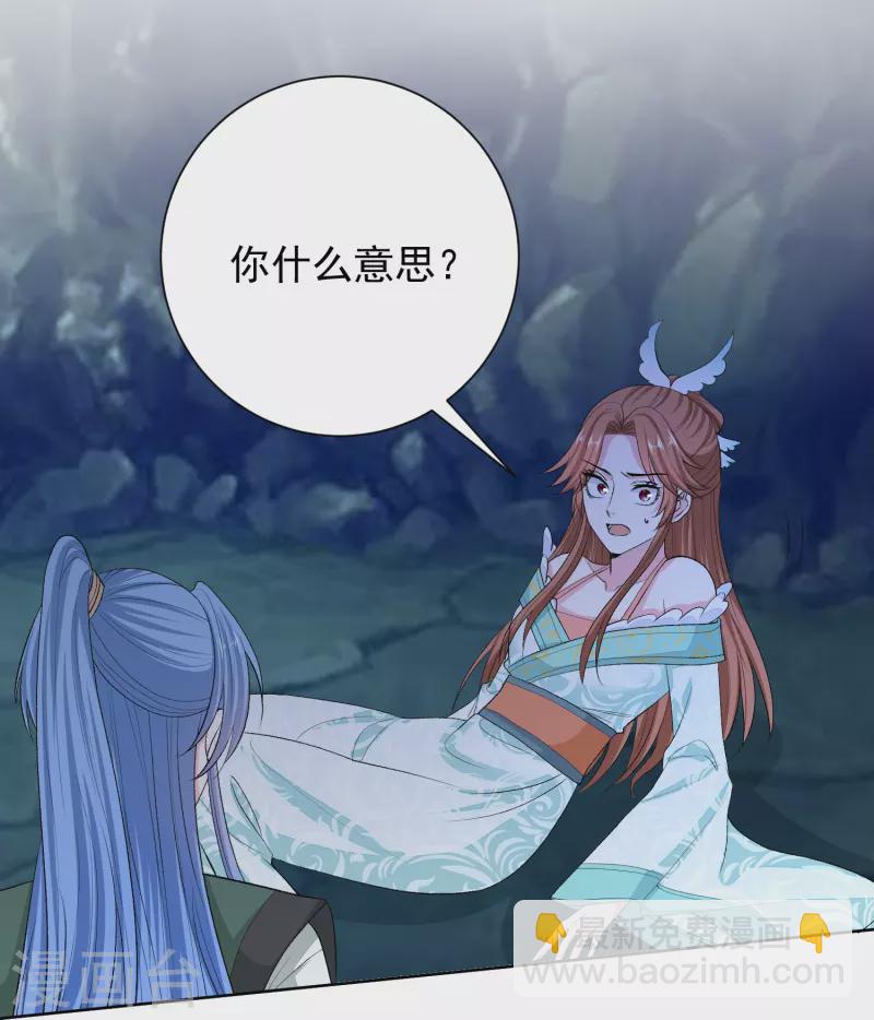 毒医嫡女 - 第277话 忍无可忍 - 6