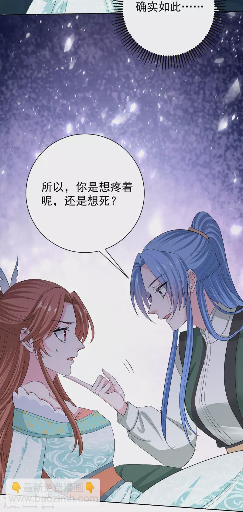 毒医嫡女 - 第277话 忍无可忍 - 3