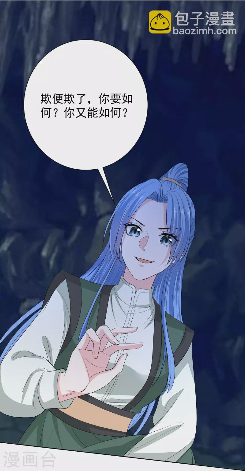 毒医嫡女 - 第277话 忍无可忍 - 5