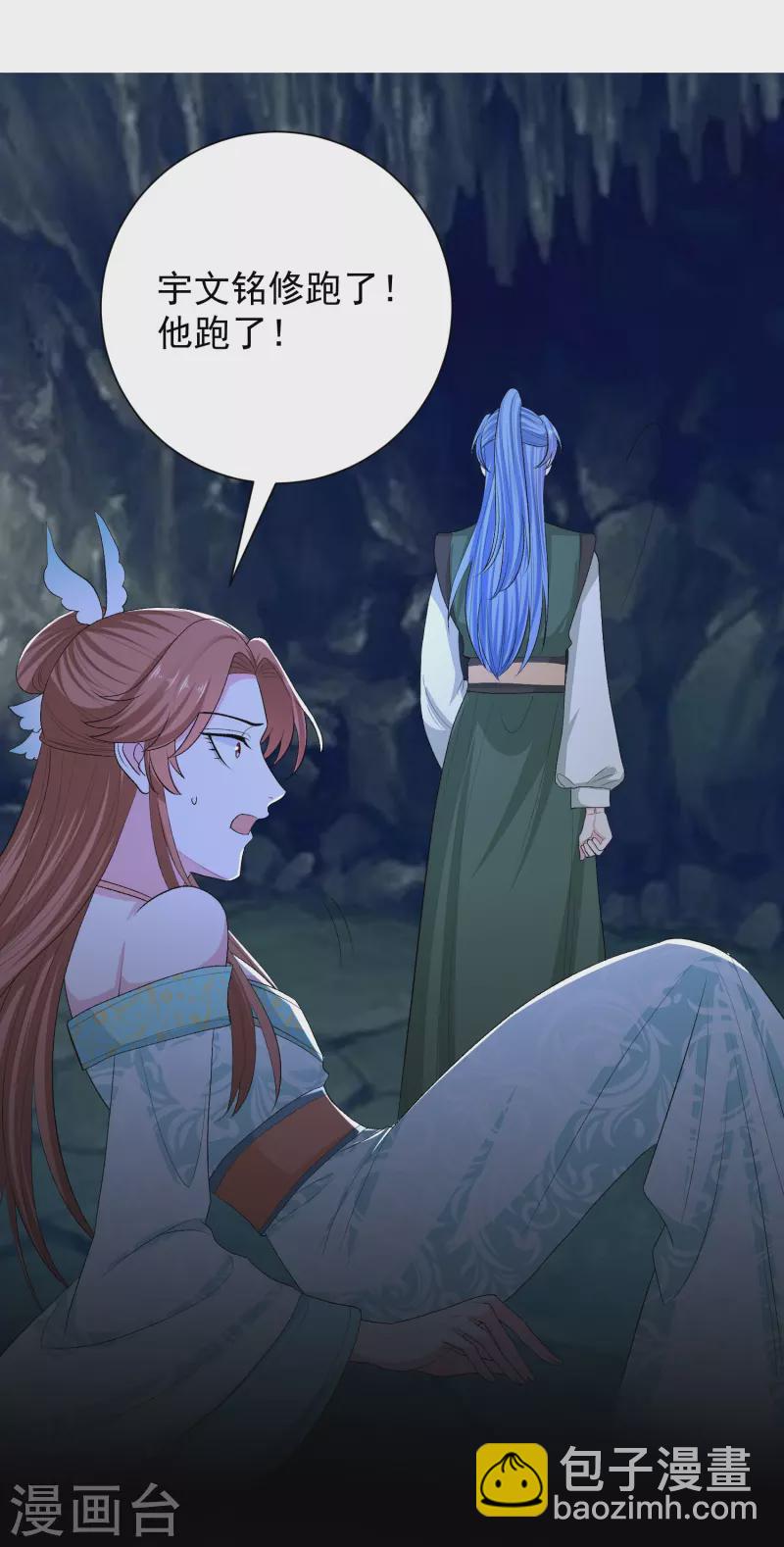 毒医嫡女 - 第277话 忍无可忍 - 1
