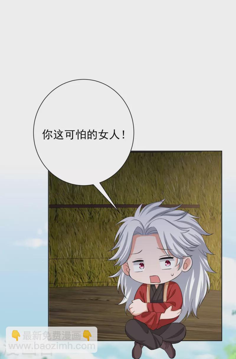 毒医嫡女 - 第282话 失踪的郡主 - 3