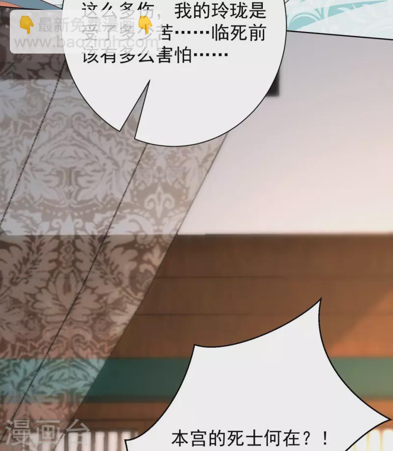 毒医嫡女 - 第282话 失踪的郡主 - 1