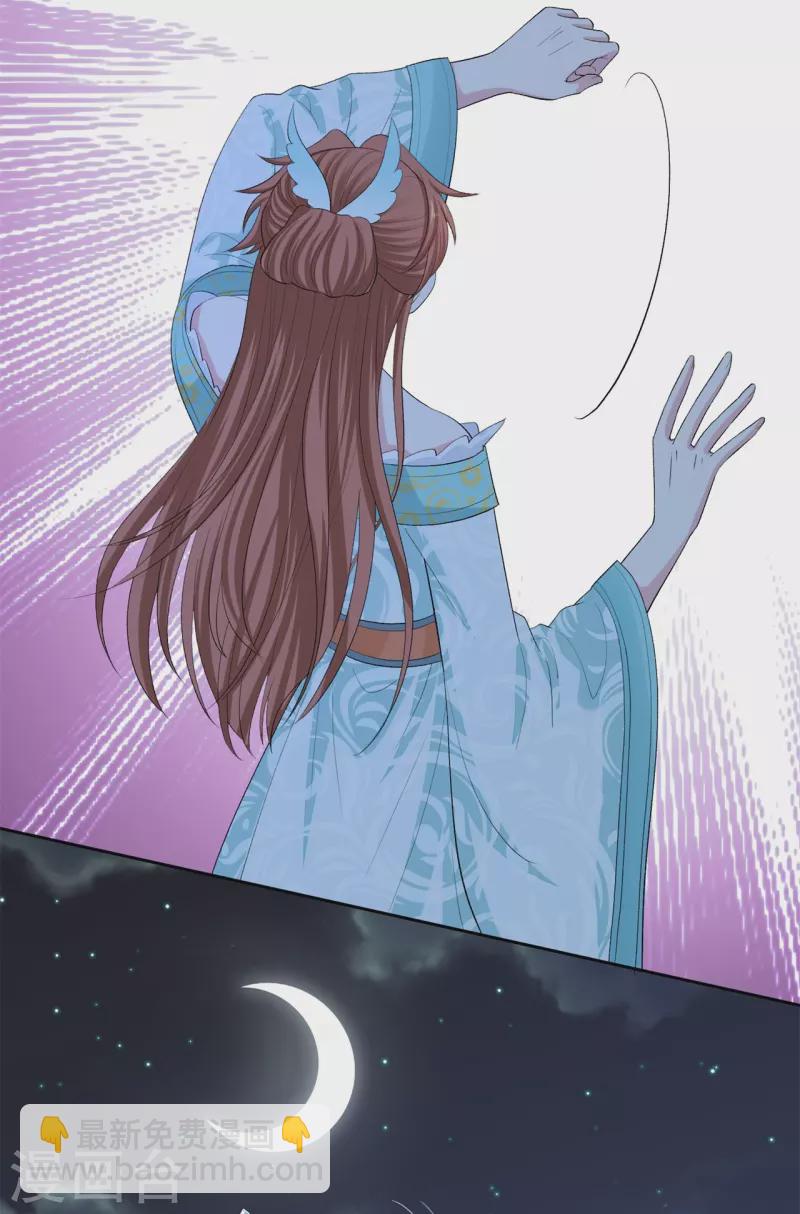 毒医嫡女 - 第282话 失踪的郡主 - 1