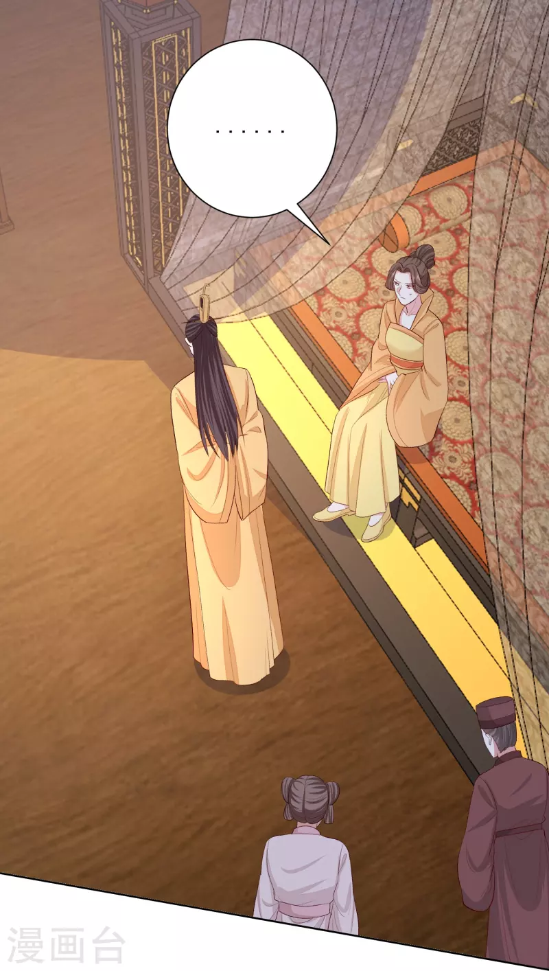 毒医嫡女 - 第284话 威胁 - 1