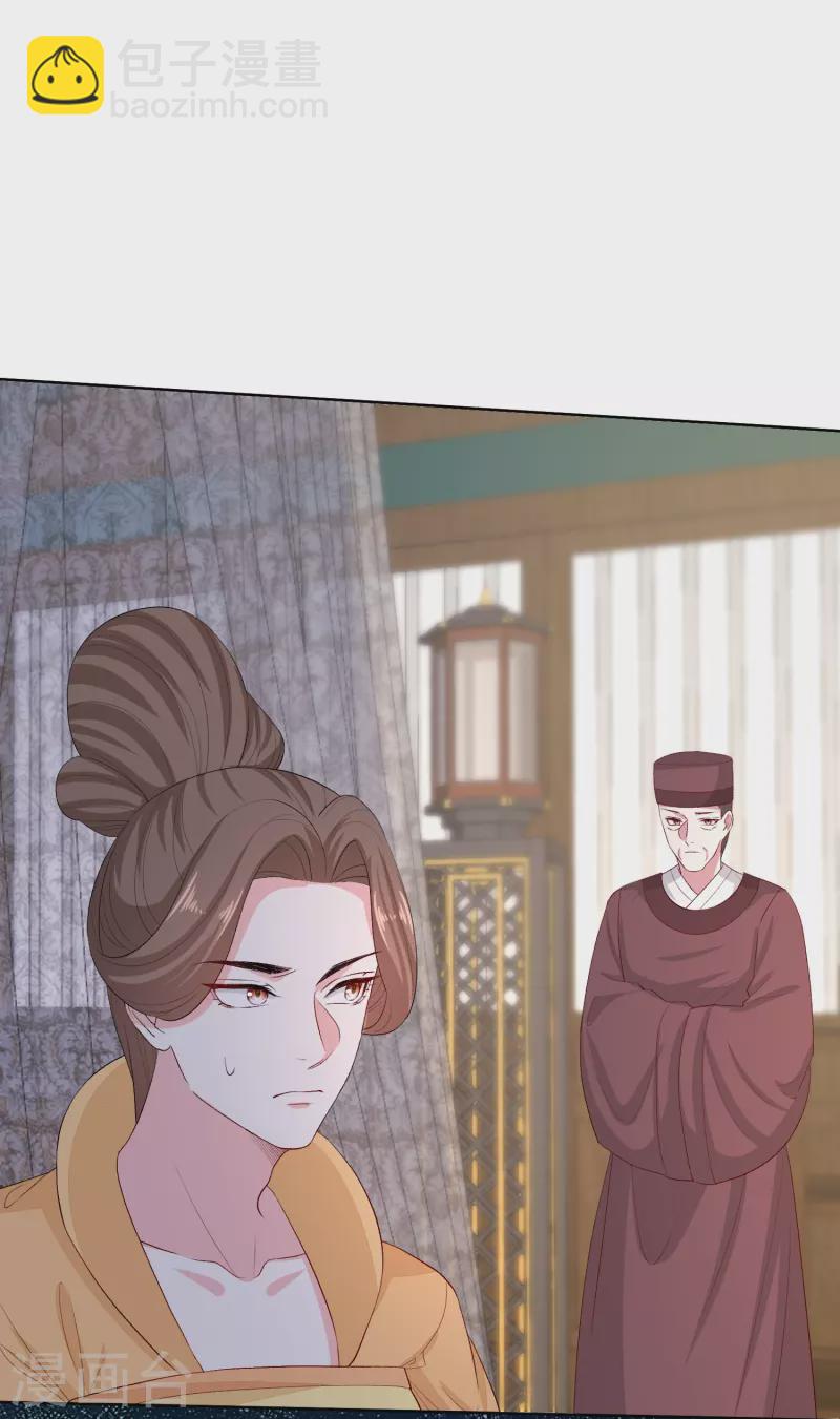 毒医嫡女 - 第284话 威胁 - 2