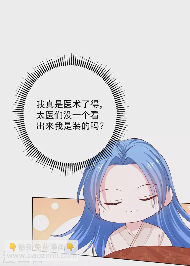 毒医嫡女 - 第284话 威胁 - 3
