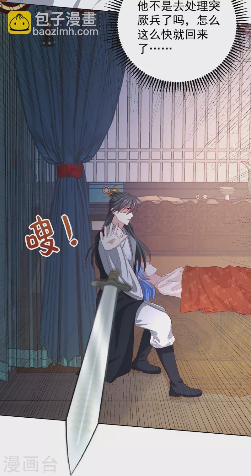 毒医嫡女 - 第284话 威胁 - 1