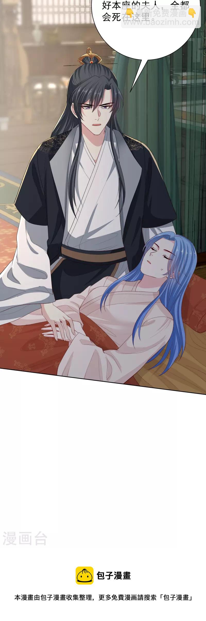 毒医嫡女 - 第284话 威胁 - 3
