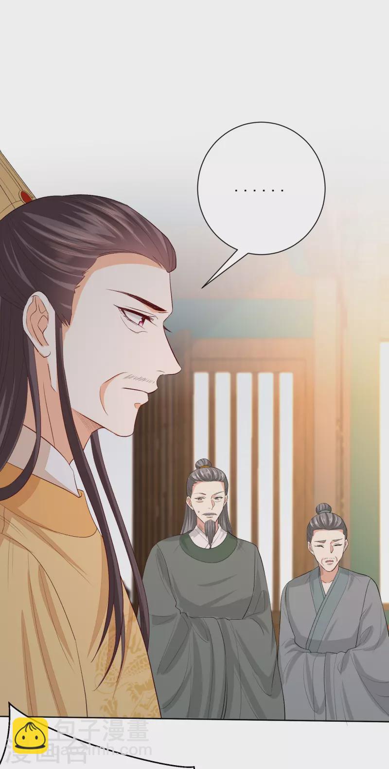 毒医嫡女 - 第284话 威胁 - 2