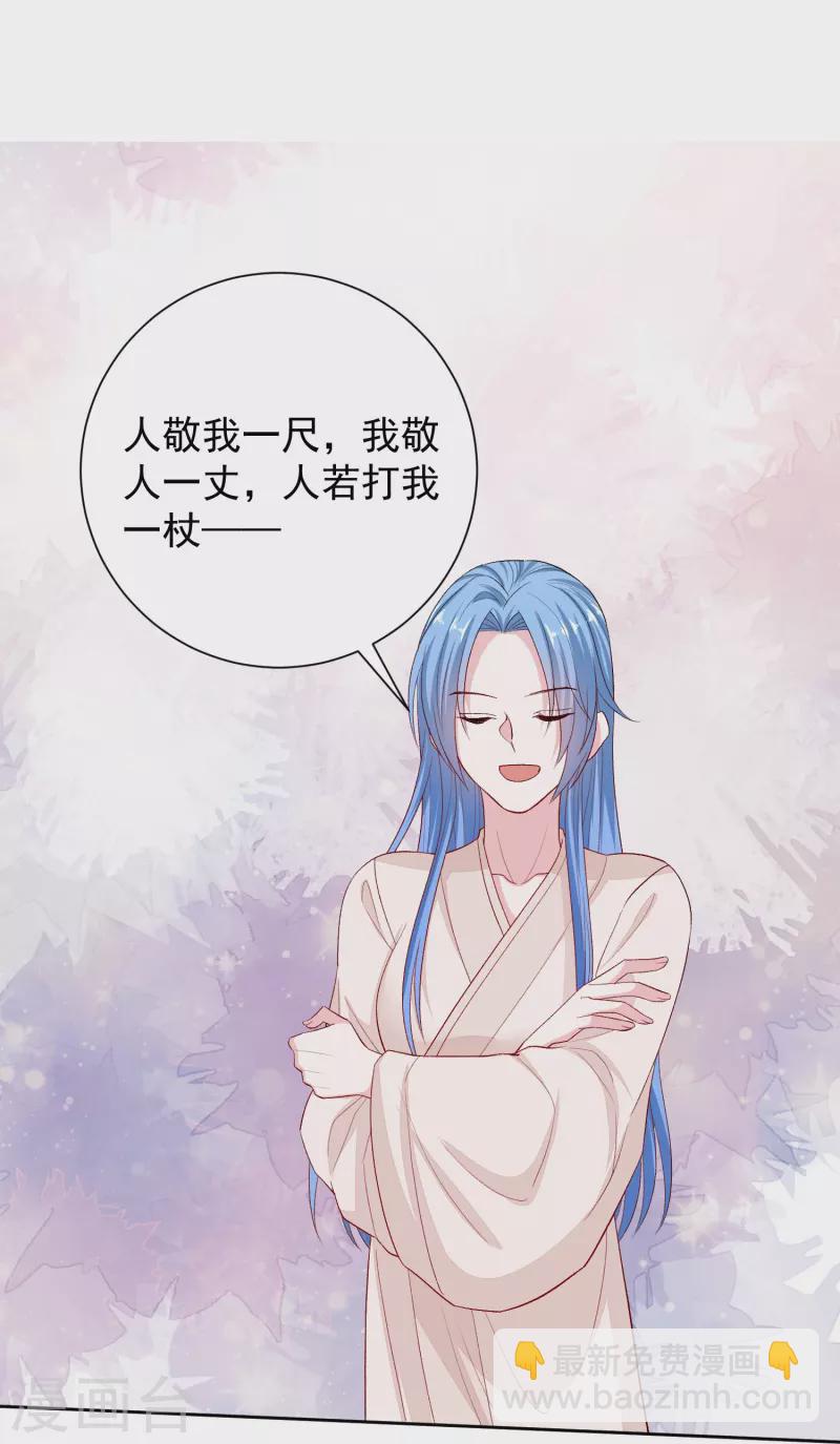 毒医嫡女 - 第288话 各退一步 - 4