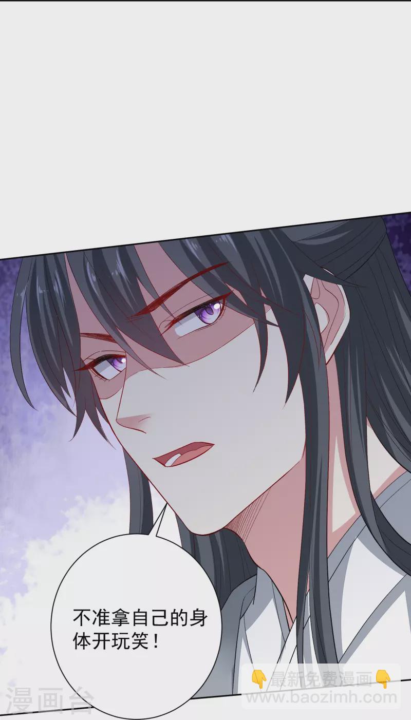 毒医嫡女 - 第288话 各退一步 - 2