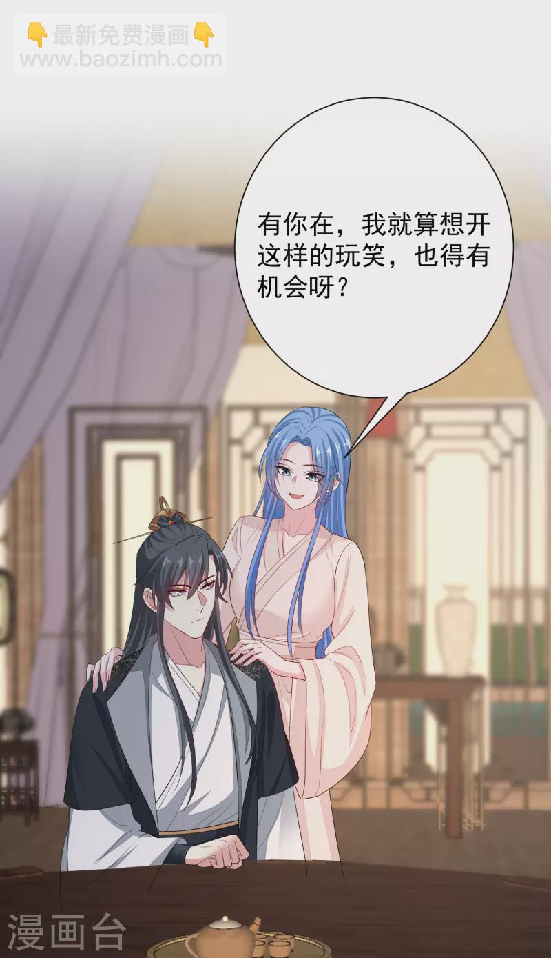 毒医嫡女 - 第288话 各退一步 - 3