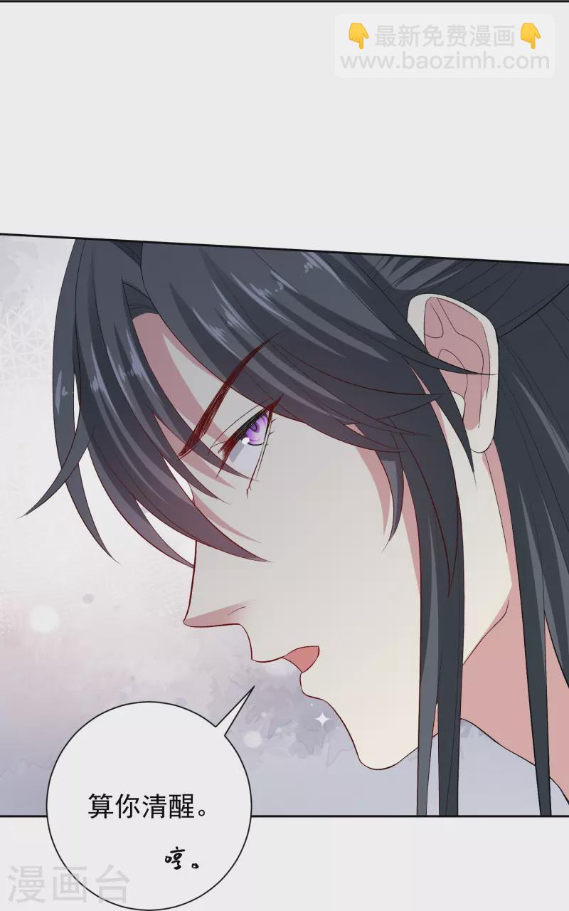 毒医嫡女 - 第288话 各退一步 - 4