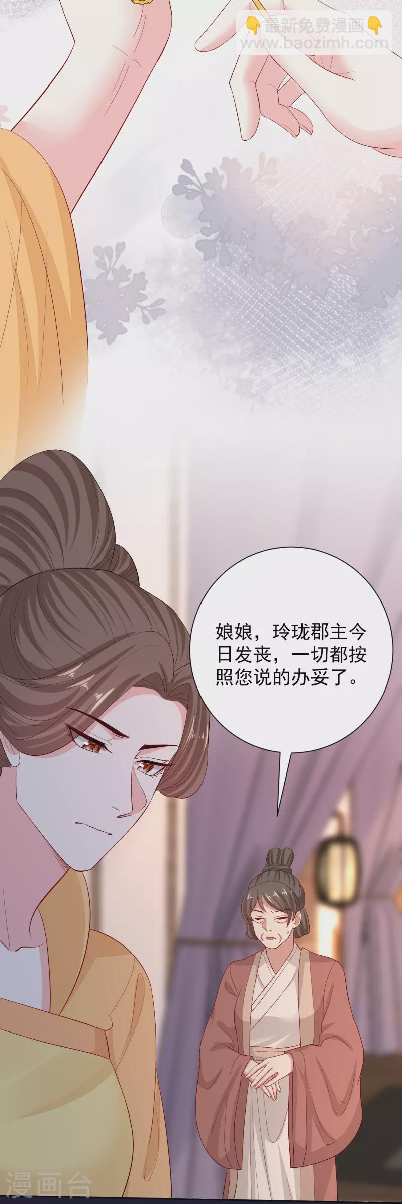 毒医嫡女 - 第288话 各退一步 - 3