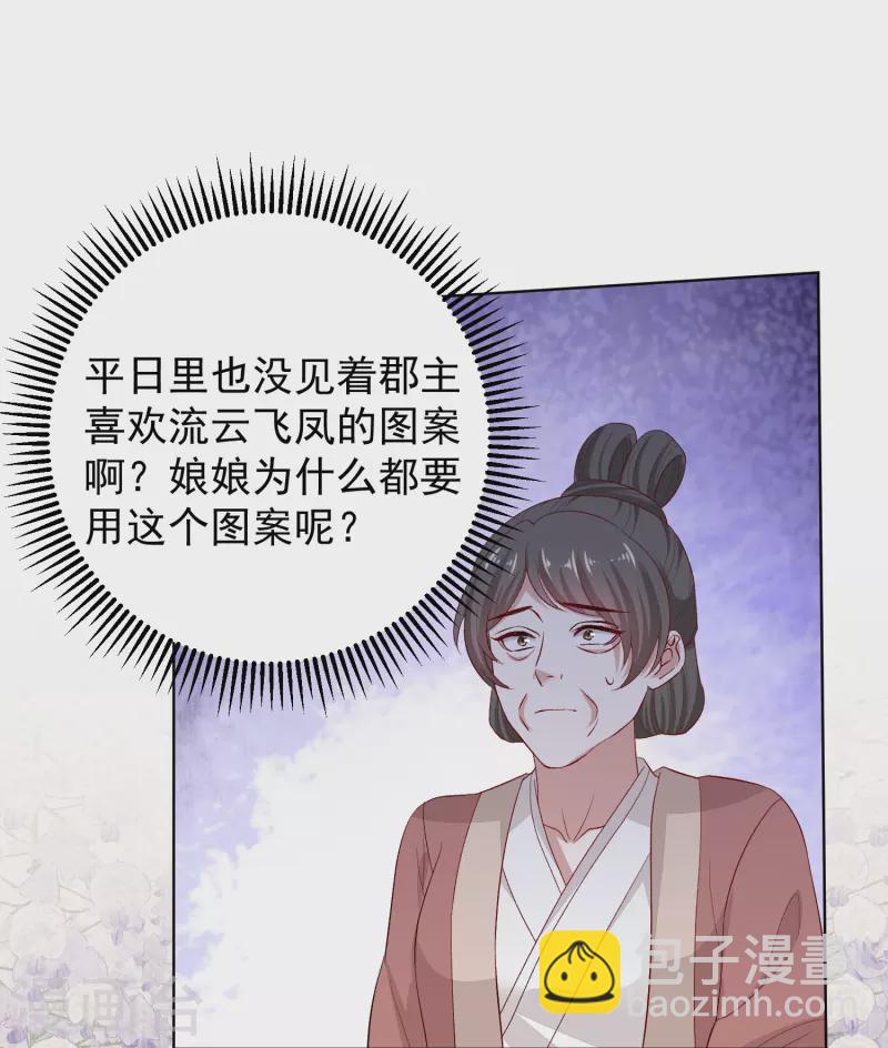 毒医嫡女 - 第288话 各退一步 - 5