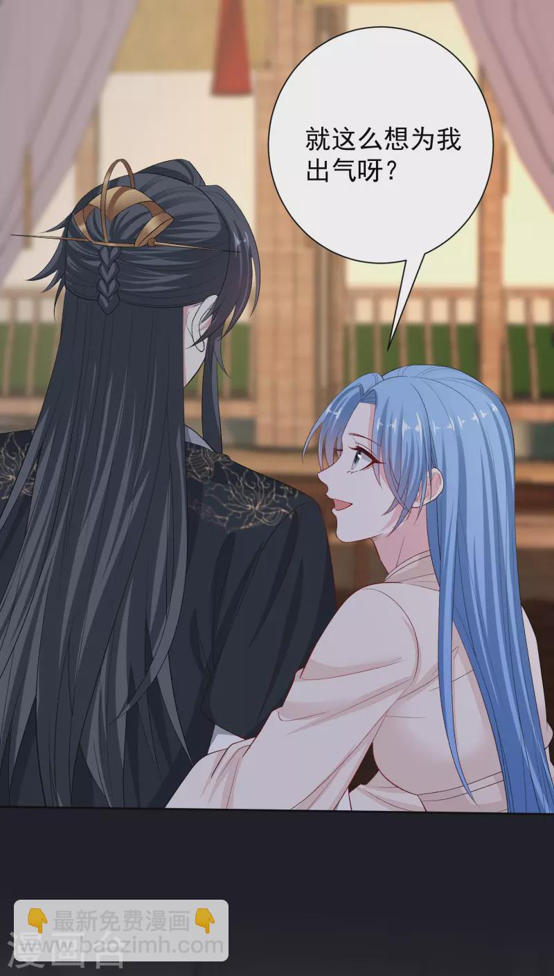 毒医嫡女 - 第288话 各退一步 - 6