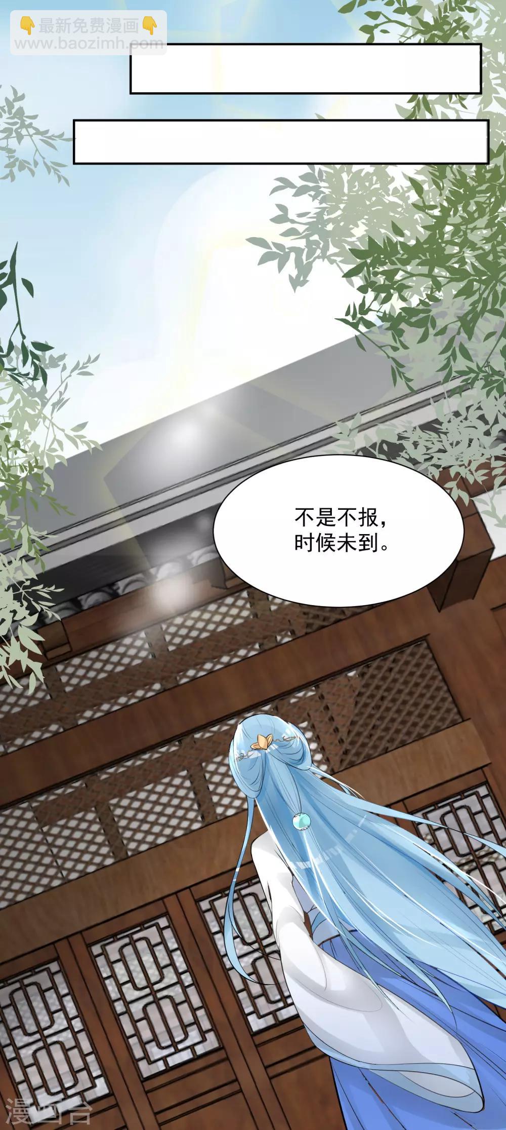 毒医嫡女 - 第3话 对你不可见 - 1