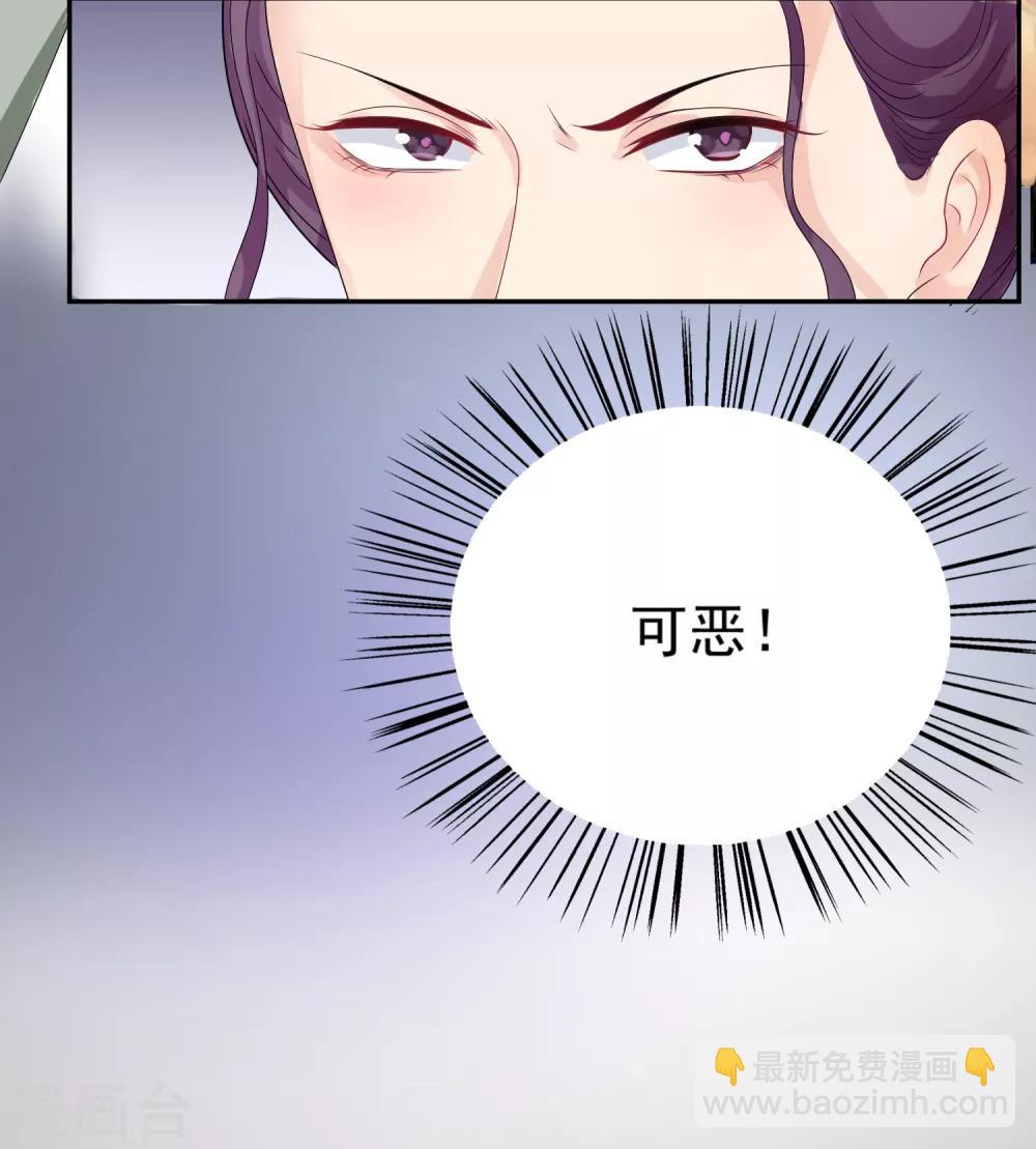 毒医嫡女 - 第3话 对你不可见 - 1