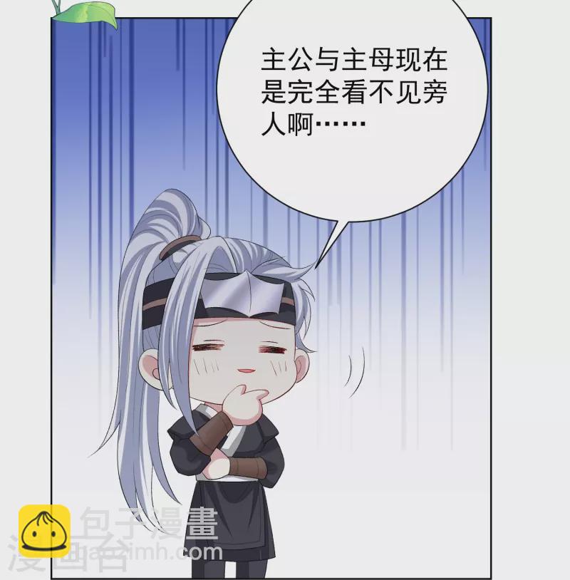 毒医嫡女 - 第290话 突如其来的挑衅 - 6
