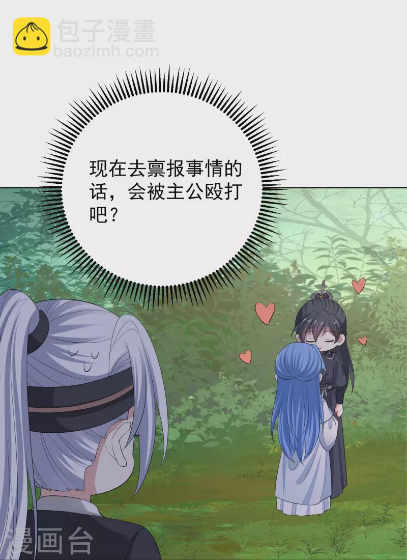 毒医嫡女 - 第290话 突如其来的挑衅 - 1