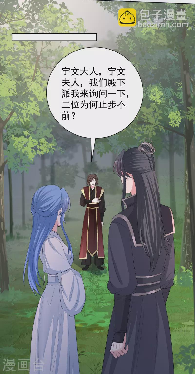毒医嫡女 - 第290话 突如其来的挑衅 - 5