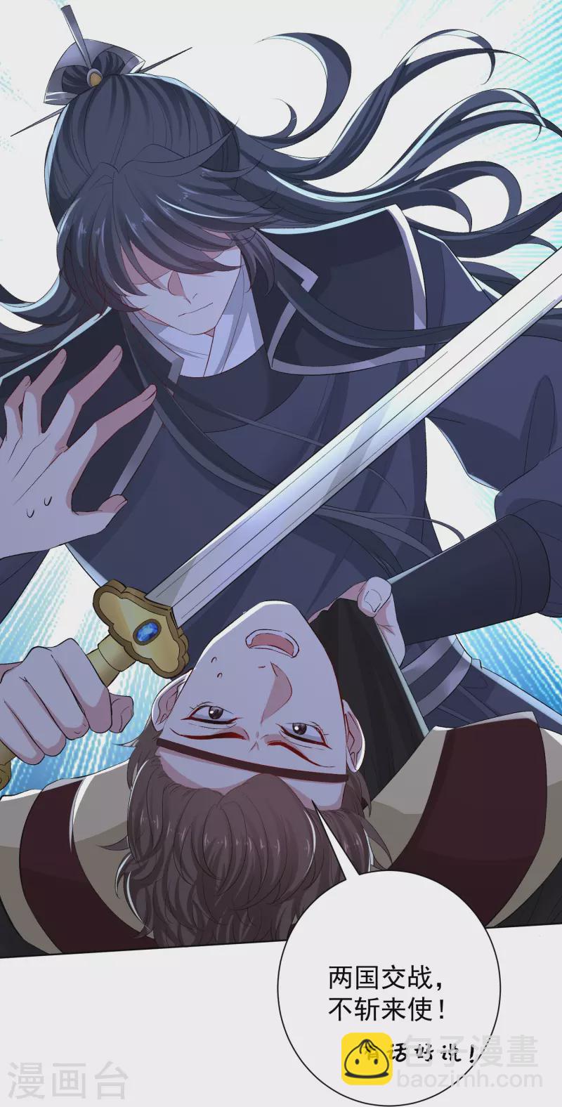 毒医嫡女 - 第290话 突如其来的挑衅 - 4