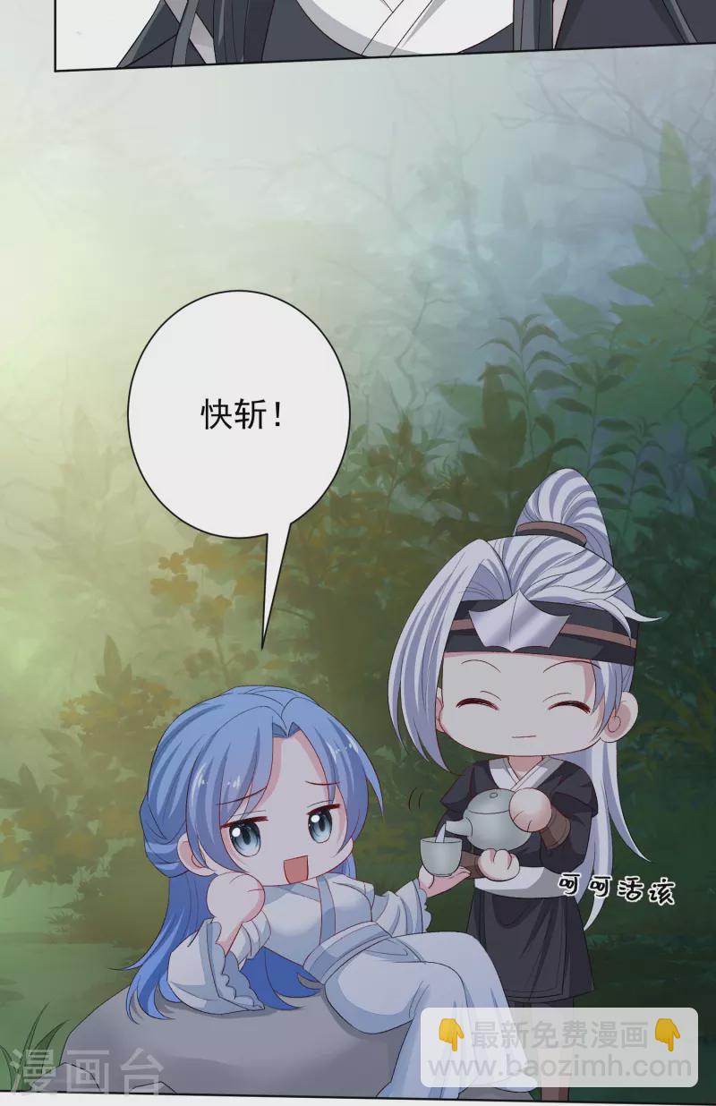 毒医嫡女 - 第290话 突如其来的挑衅 - 6