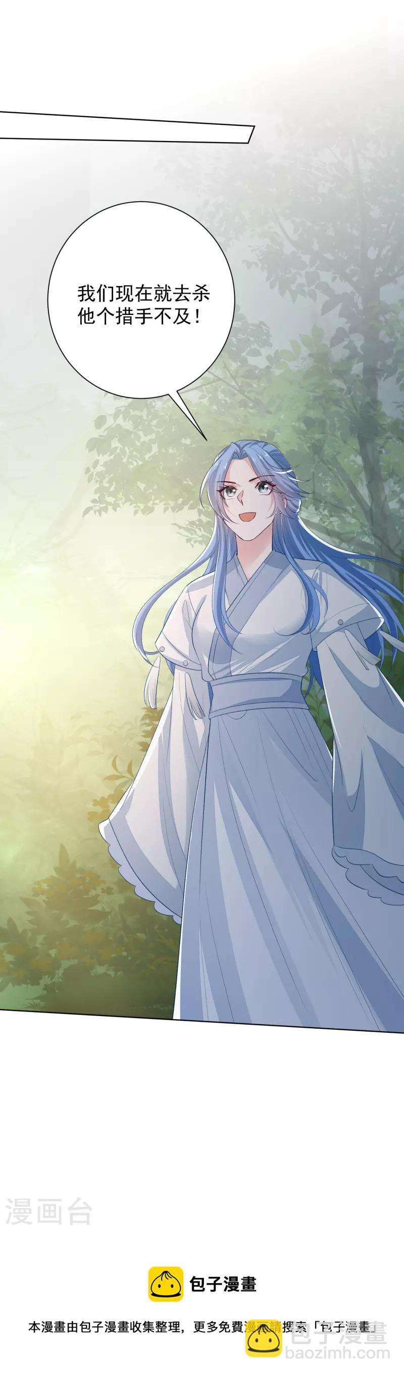 毒医嫡女 - 第290话 突如其来的挑衅 - 1